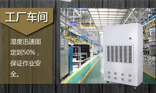 空气抽湿器专业生产质量可靠